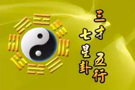 八字的三才数理是什么意思?