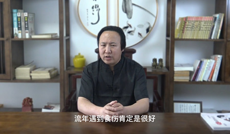 流年走食伤运怎么样？