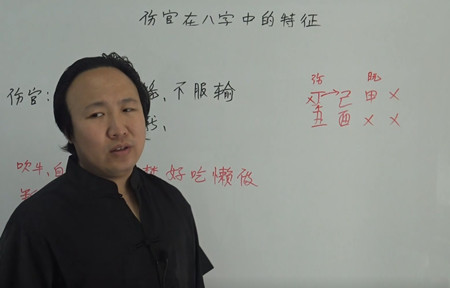 伤官在八字中的作用是什么？