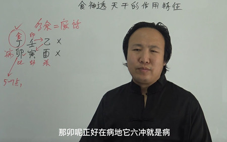 食神透出天干的作用及特征有哪些？