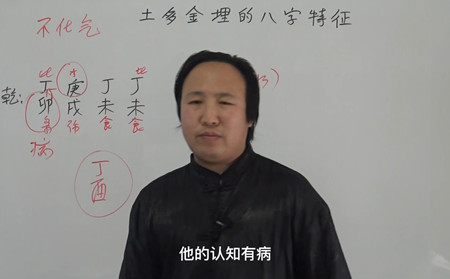 土多金埋的八字特征有哪些表现？
