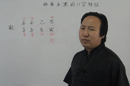 水多木漂的八字特征有哪些？