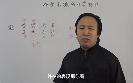 水寒木冻的八字特征有哪些？