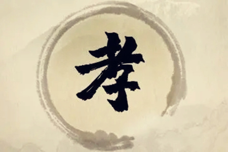 男人孝顺的八字特征