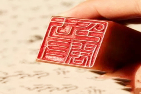 财破印格是什么意思？