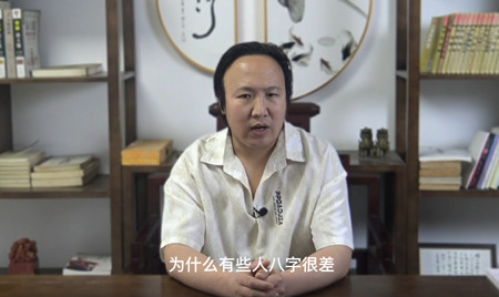 为什么有的人八字差却过得很好?