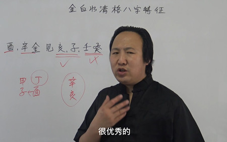 金白水清格的八字特征有哪些？