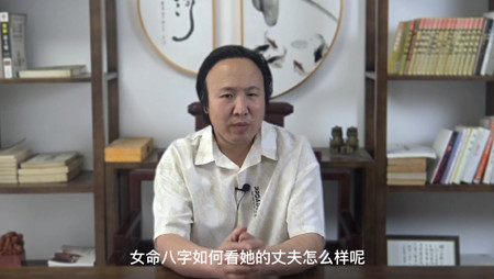 女命八字如何看她的丈夫怎么样呢？