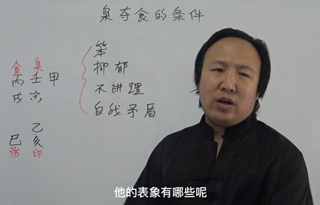 枭夺食成立的条件有哪些？