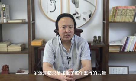 岁运并临真的有灾难吗?