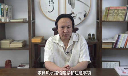 家具风水摆设禁忌和注意事项有哪些?