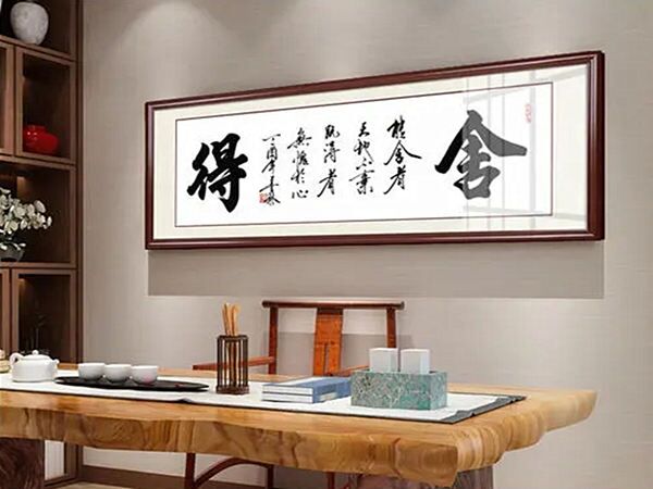 书房挂什么字好