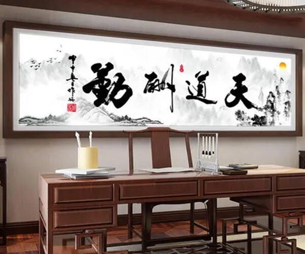 书房挂什么画风水好呢