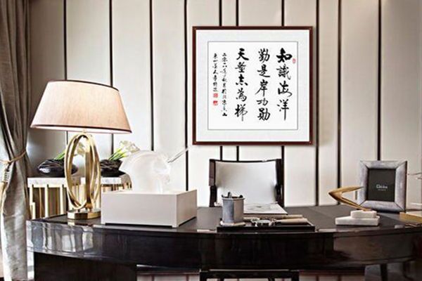 书房字画的选择注意事项