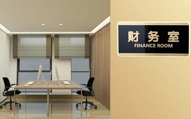 公司财务室的风水布局