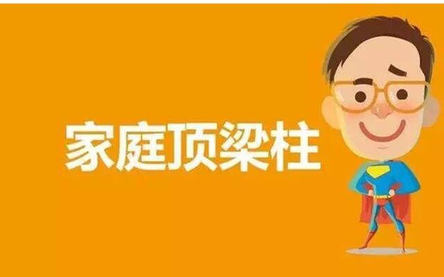 影响家中男人运势的风水