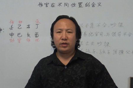 伤官在不同位置的含义是什么？