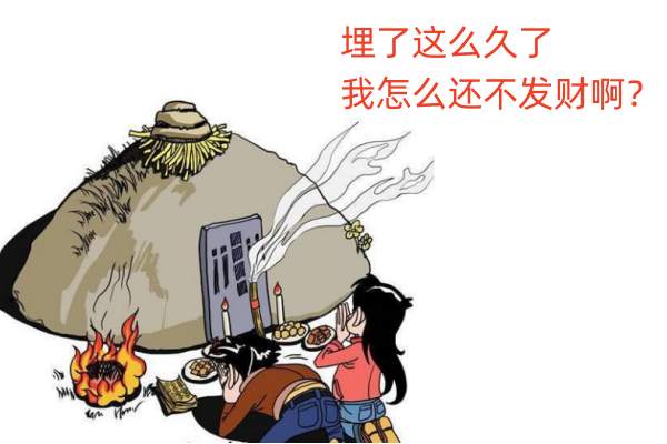 阳宅风水和阴宅风水哪个感应更快?