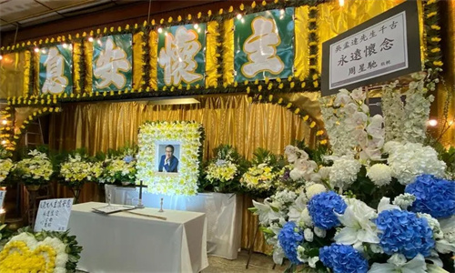 参加葬礼风水讲究禁忌