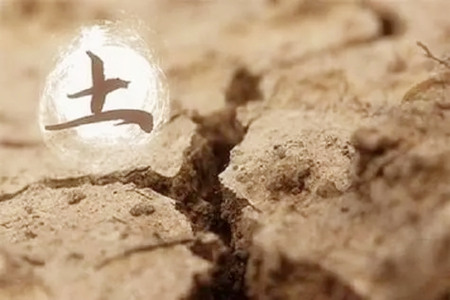 辰土和戌土有什么关系？