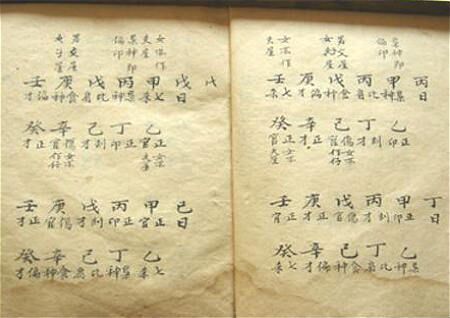 刘伯温的风水秘诀顺口溜