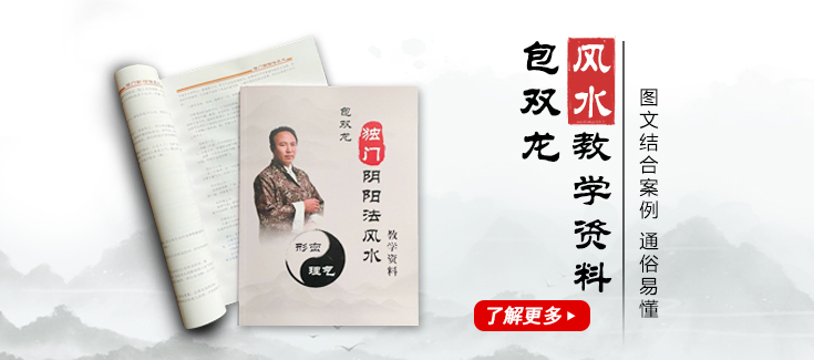 风水培训书籍