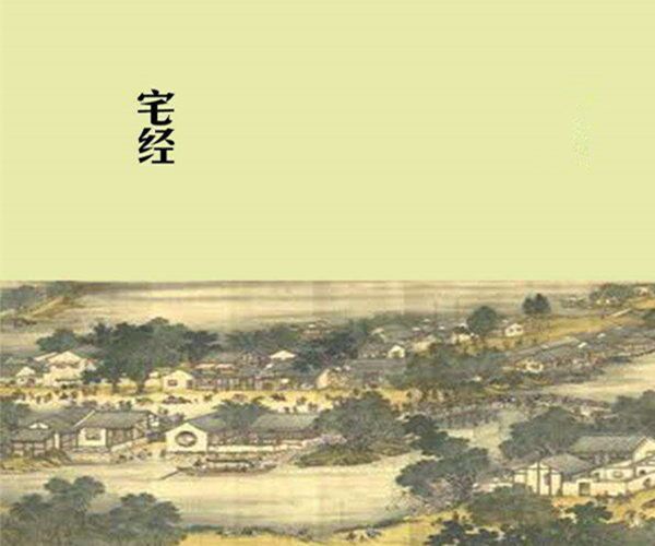 中国风水书籍中的十大名著