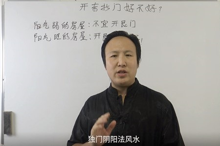 开东北门好不好？