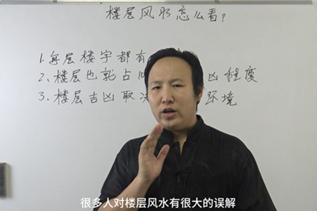 楼层风水怎么看？