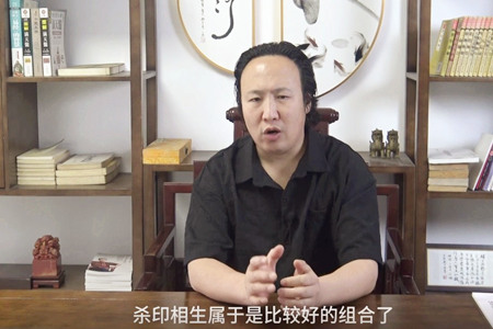 杀印相生的成立条件是什么？