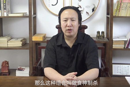 食神制杀成立的条件?