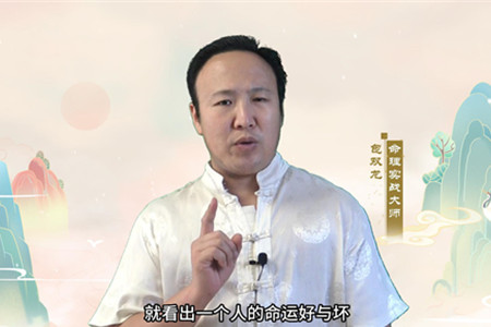 小小动作就能看出一个人的命运好坏