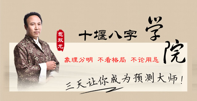 十堰八字培训班