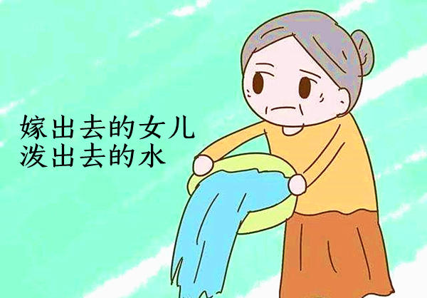 娘家风水会影响出嫁的女儿吗?