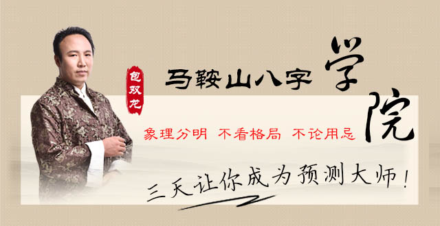 马鞍山八字培训班