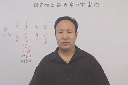 财官相生的男命八字案例