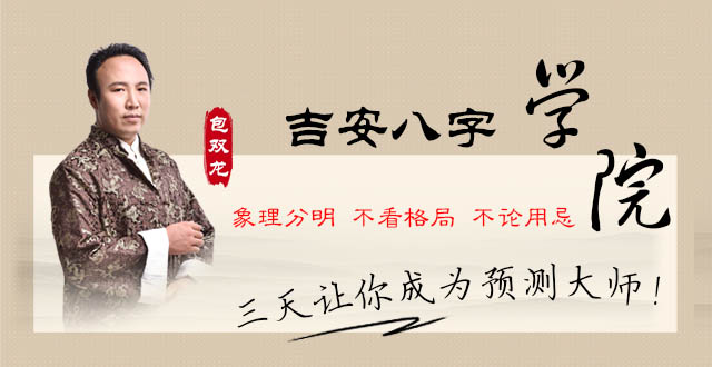 吉安八字培训班