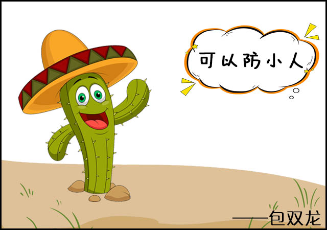 带刺的植物有什么作用?