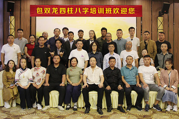 重庆大渡口区八字培训班