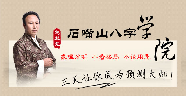 石嘴山八字培训班