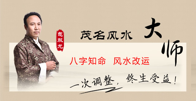 茂名风水大师排行榜推荐，怎么联系？出场费是多少？