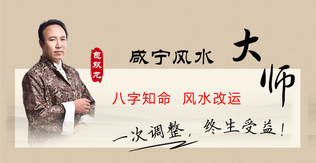 咸宁风水大师排行榜推荐，怎么联系？出场费是多少？