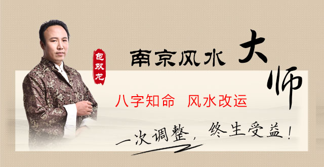 南京风水大师排名推荐，怎么联系？收费价格是多少？