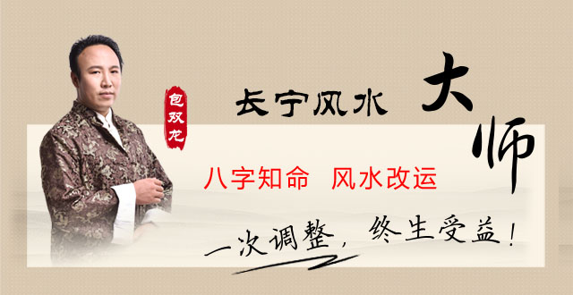 长宁风水大师排名，怎么联系？价格是多少？