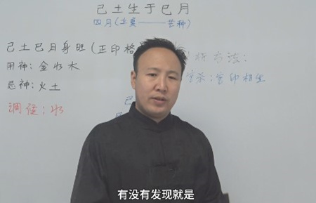 己土生于巳月