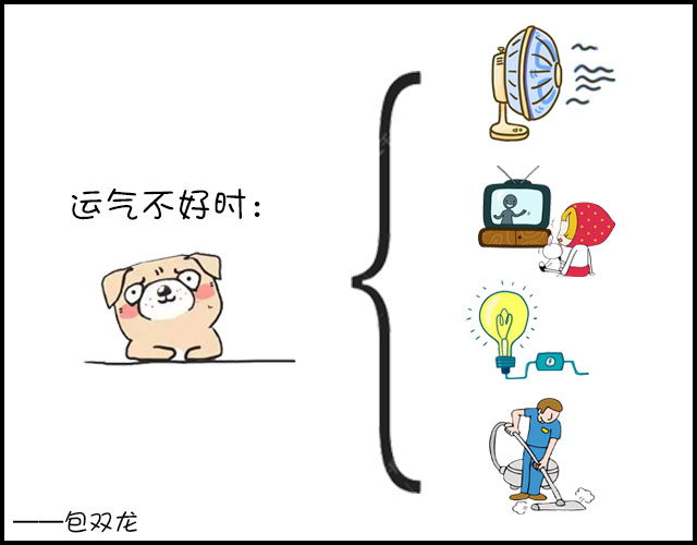 运气不好如何转运?