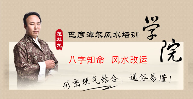 巴彦淖尔风水培训班