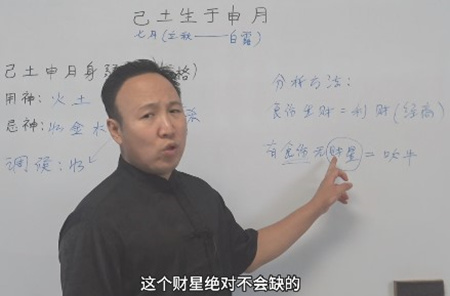 己土生于申月
