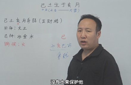 己土生于亥月