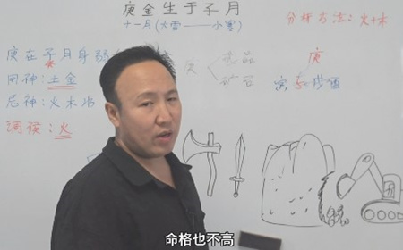 庚金生于子月